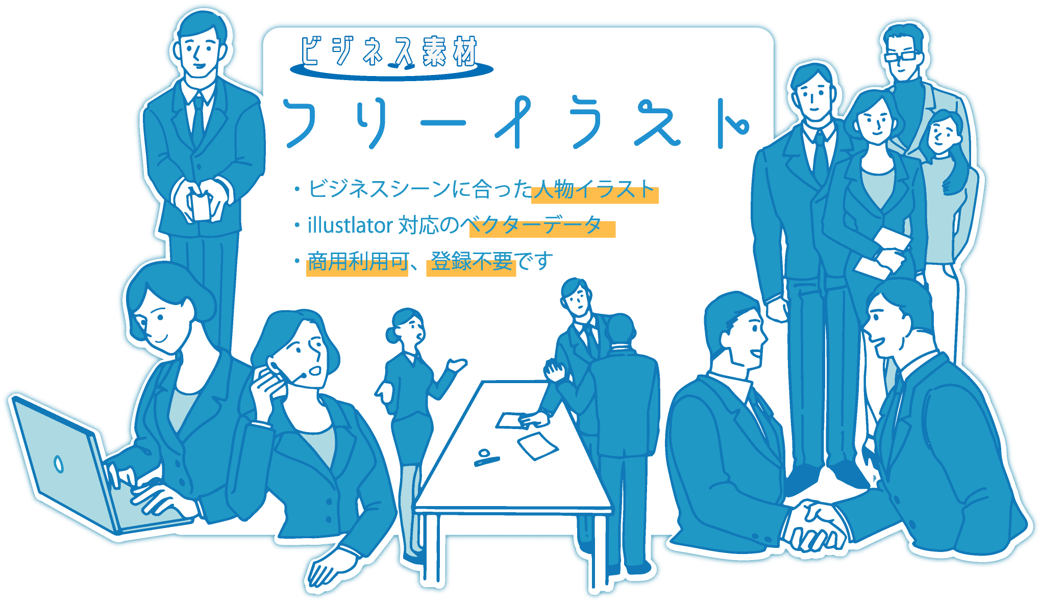 会社 ビジネス 専門 無料イラスト 無料ダウンロード Web素材 ウェブ素材